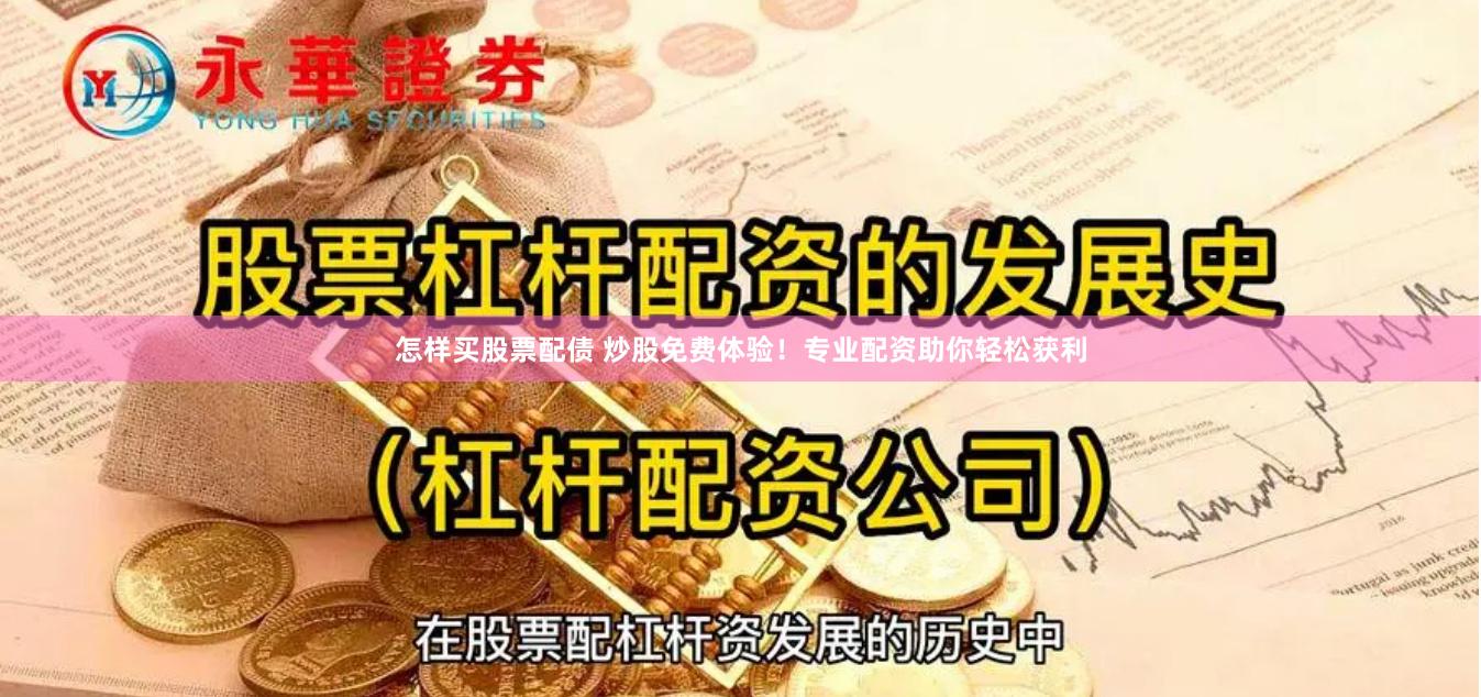 正规配资平台网