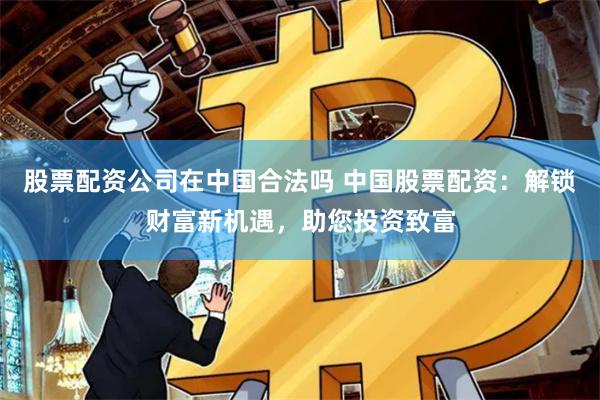 安全股票配资门户