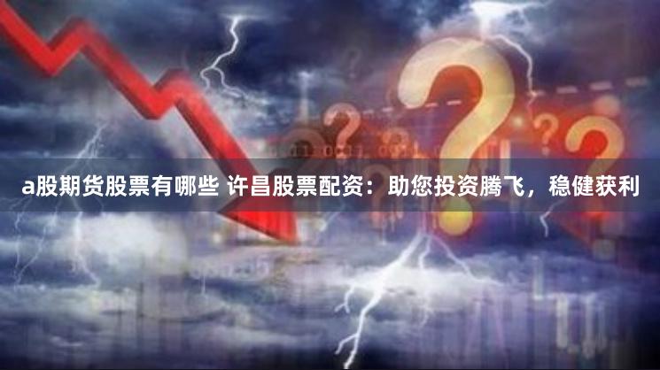 金多多配资