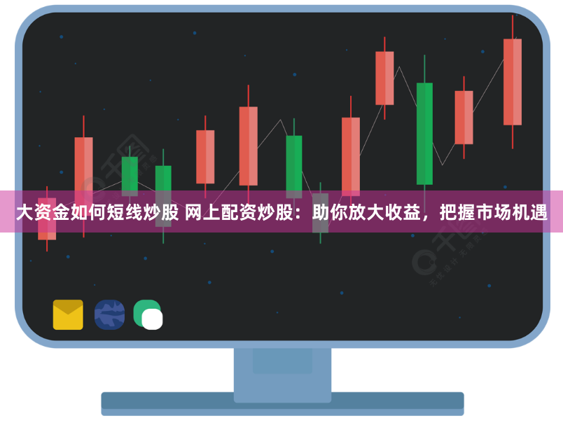 富豪配资