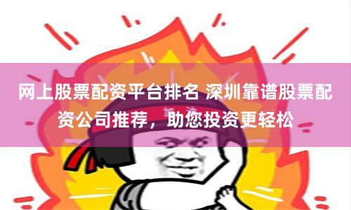 股票配资炒股交流