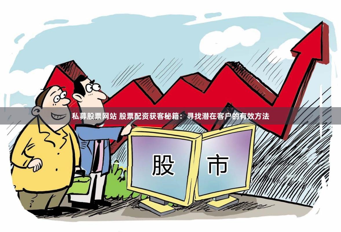 北京股票配资官方网站查询