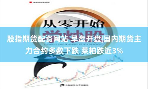 北京股票配资全流程解析：合规路径与风险规避指南