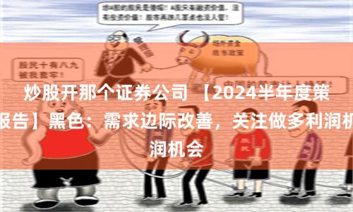 股指配资开户