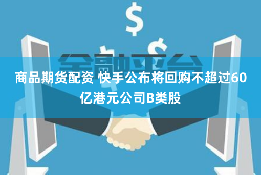 鹏配资