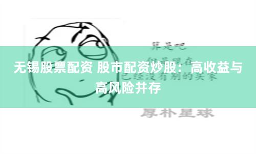 在线股票配资网