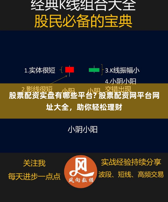 锦鲤配资网站