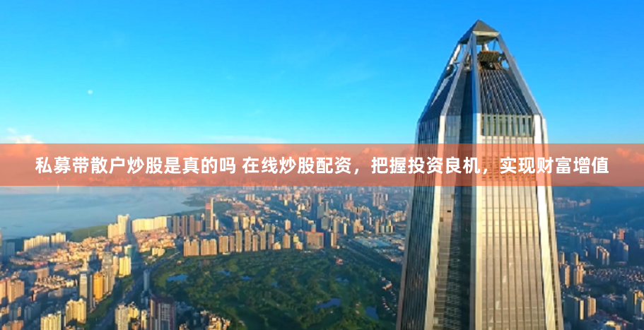 益配资