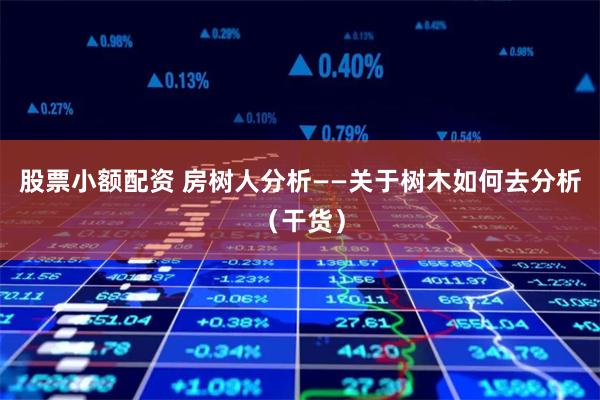 好易配资网站