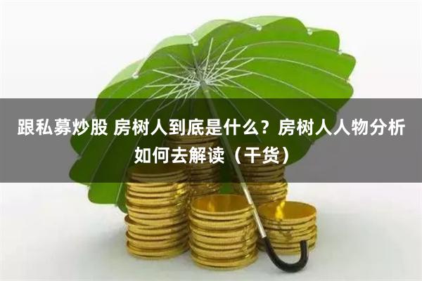 盐城炒股配资