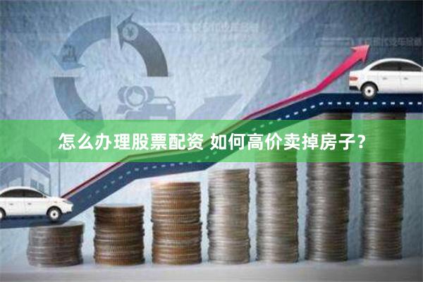 商品期货配资网站