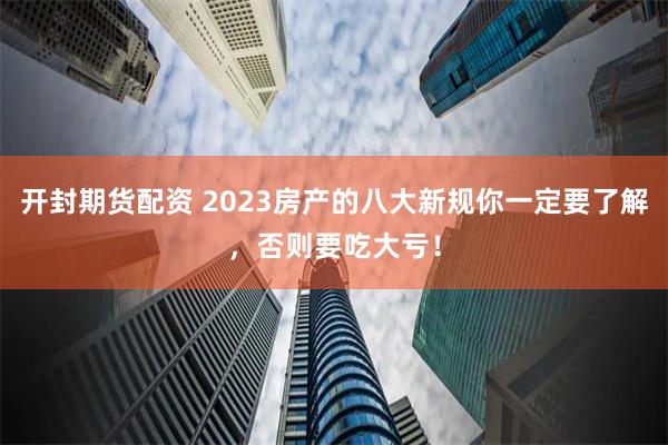 杨方配资
