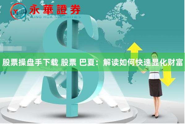 实盘配资开户