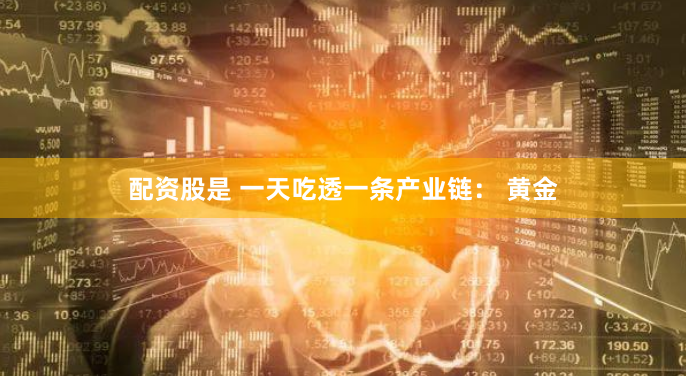 金牛配资官方网站