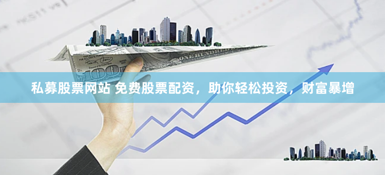 配资官网开户