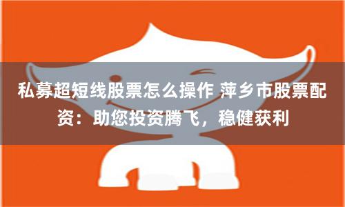 《天盛优配官网》：当金融工具遇上人性博弈，谁在收割谁的“财富幻觉”？