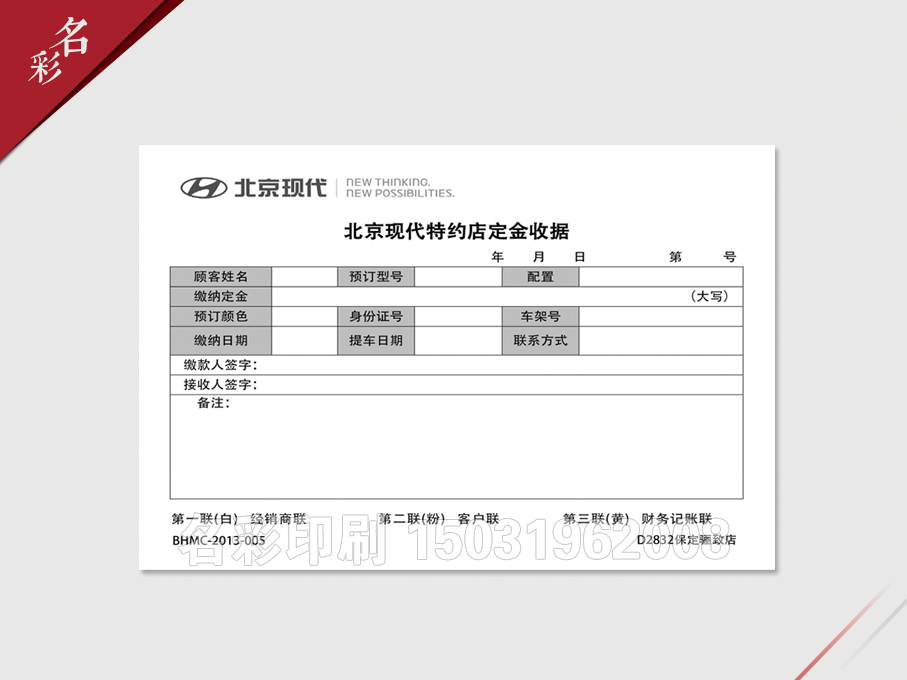 票(piào)據-2