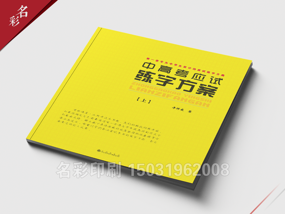 印刷制(zhì)作(zuò)前,在設計(jì)方面需要(yào)留意的(de)幾點
